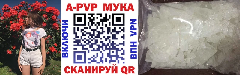 Альфа ПВП кристаллы  Нягань 