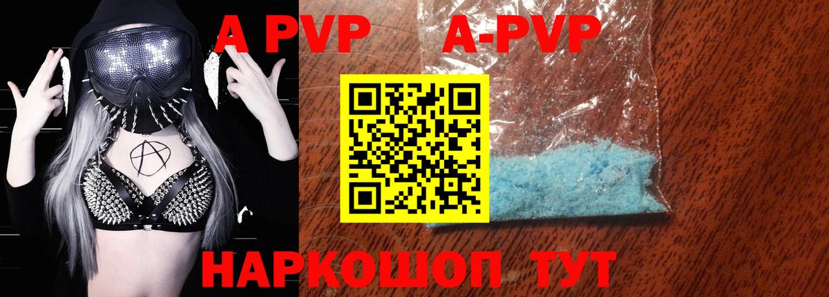 A PVP Crystall Нягань