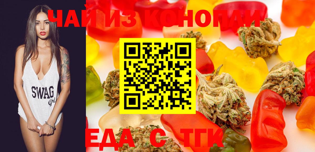 Canna-Cookies конопля  Вход с VPN  Нягань 