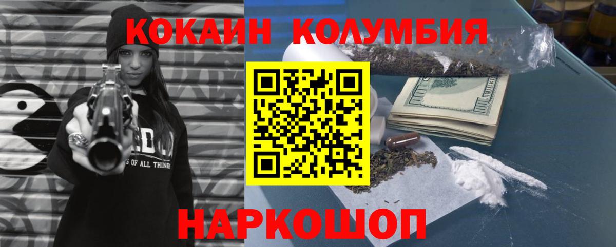 Кокаин 99%  КОКАИН Fish Scale  Нягань  Вход с VPN 