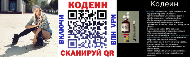Codein Purple Drank  купить наркоту  Нягань 