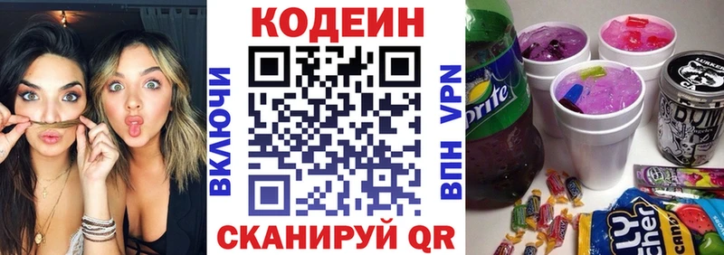 Кодеиновый сироп Lean напиток Lean (лин) Нягань