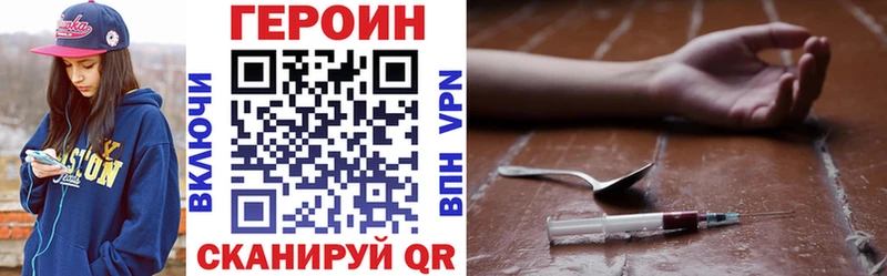 ГЕРОИН герыч Нягань