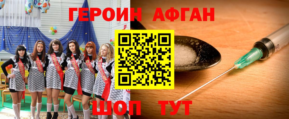 Нягань  Героин VHQ  Вход с VPN 