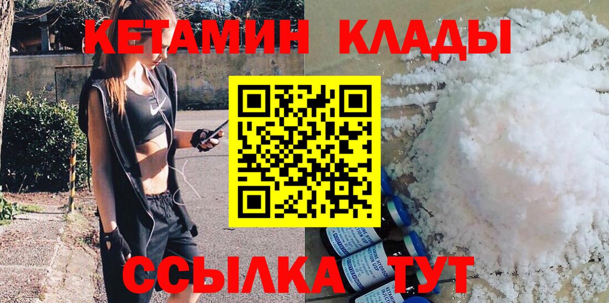 Кетамин VHQ  Кетамин ketamine  Нягань  Вход с VPN 