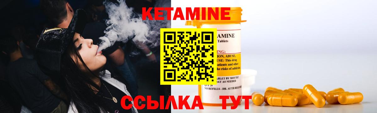 Кетамин ketamine Нягань