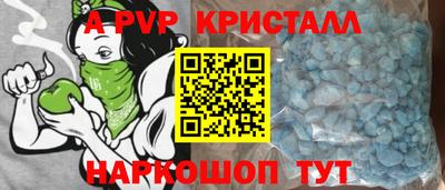 винт Волжск