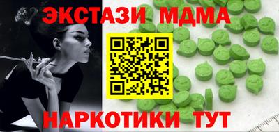 мяу мяу кристалл Волжский