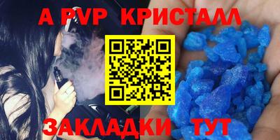 мяу мяу кристалл Волжский