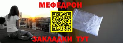 мяу мяу кристалл Волжский
