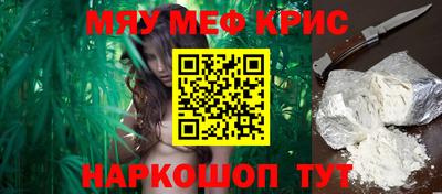 мяу мяу кристалл Волжский