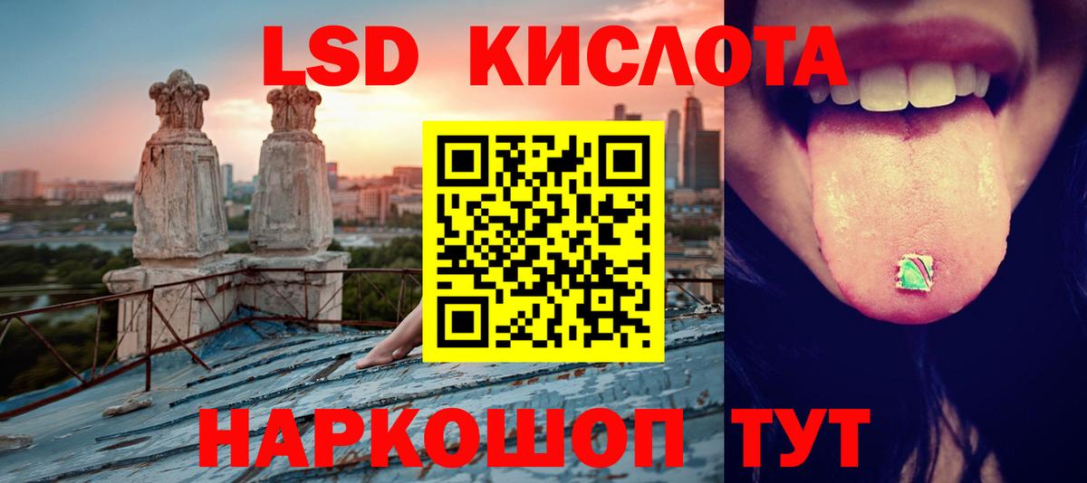Лсд 25 экстази кислота Нягань