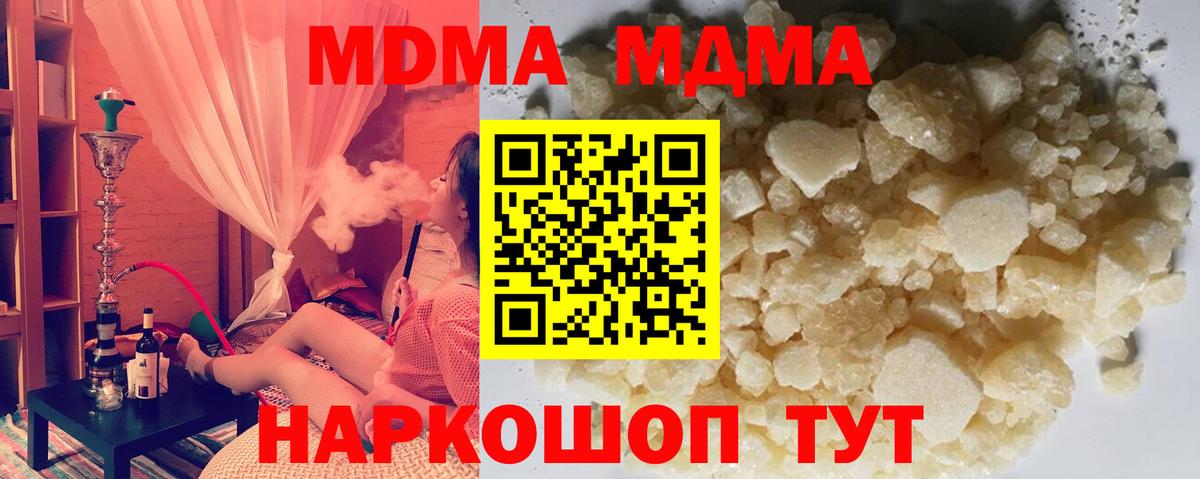 MDMA VHQ  MDMA  Вход с VPN  Нягань  MDMA кристаллы 