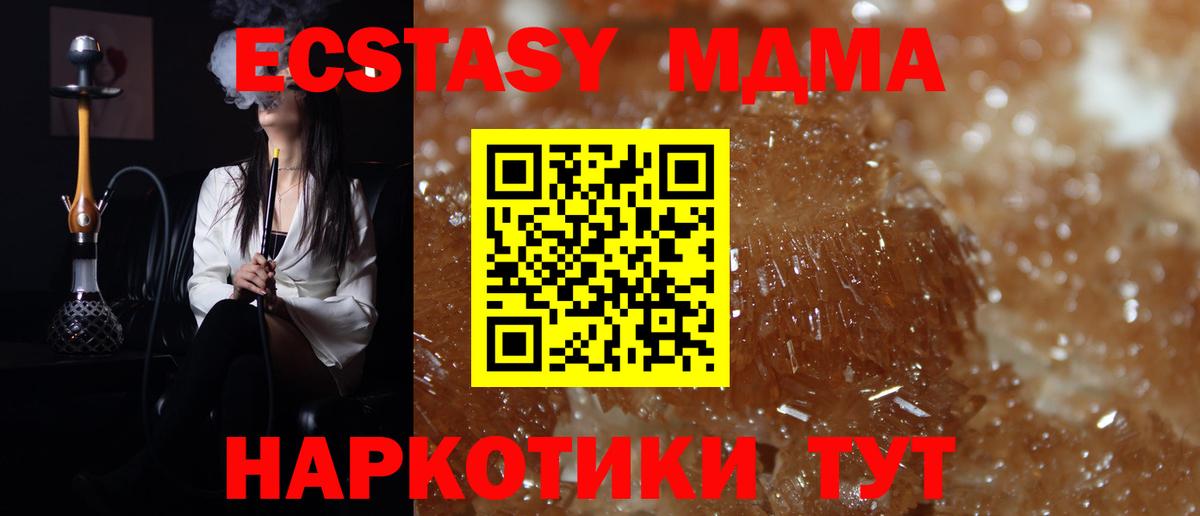 MDMA crystal Нягань