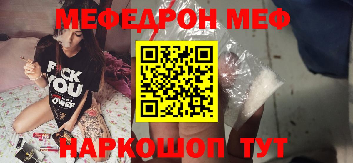 Меф 4 MMC  Вход с VPN  Нягань 