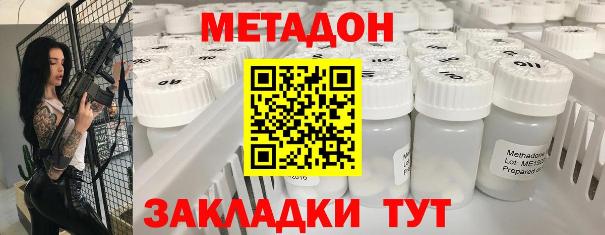 Метадон белоснежный  Вход с VPN  Нягань 