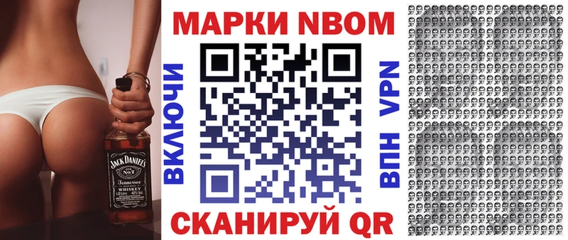 Марки N-bome 1,8мг дарнет шоп Нягань