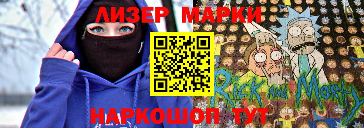 Наркотические марки 1,5мг  Вход с VPN  Нягань 